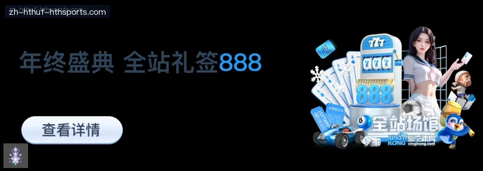 华体会APP banner