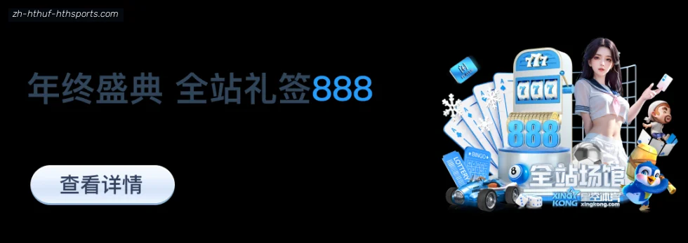 华体会APP banner
