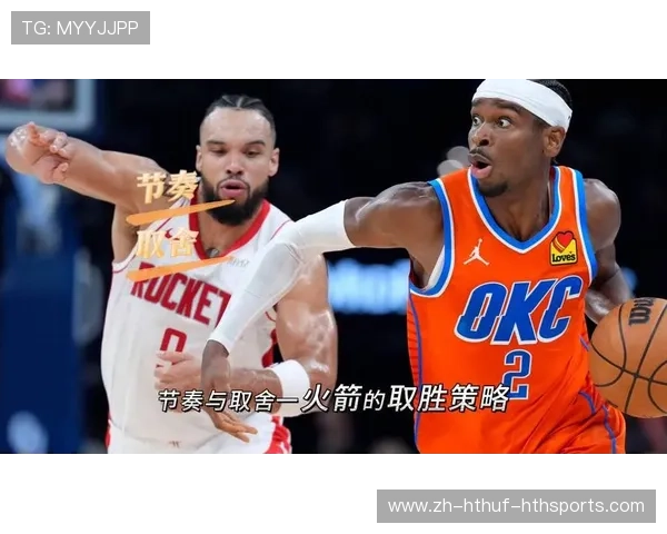 NBA火箭队与骑士比赛经典录像与关键数据整理